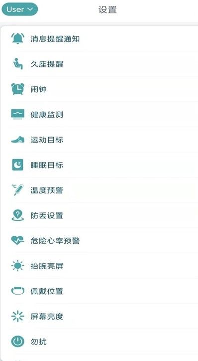 联想大健康软件1.0.0.2
