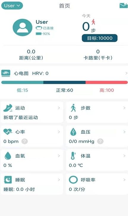 联想大健康软件1.0.0.2