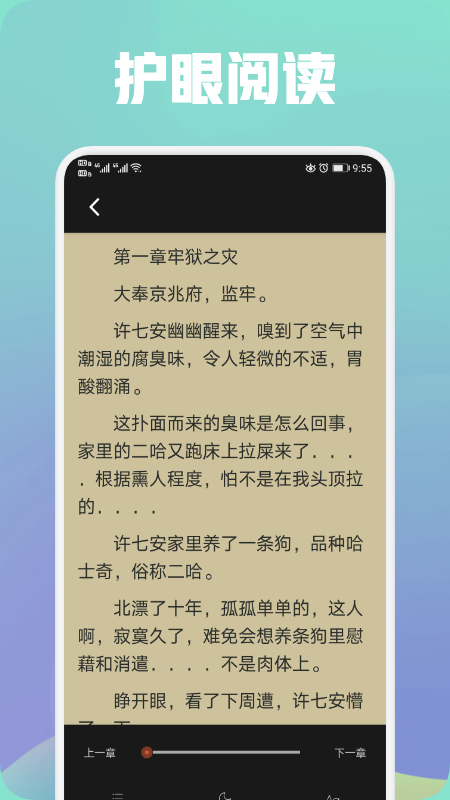 都看阅读软件1.1