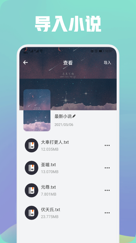 都看阅读软件1.1