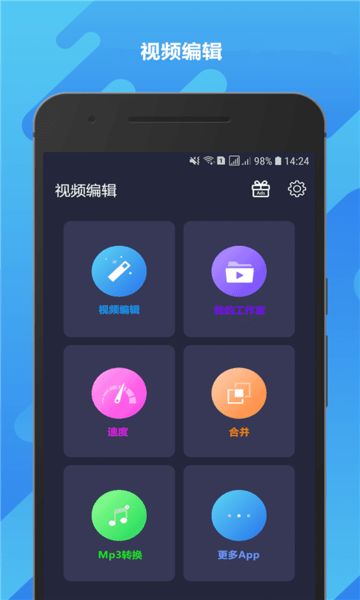 动画编集者软件1.2.0