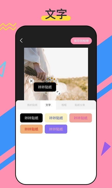 咔咔贴纸软件1.0.0