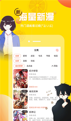漫小肆免费漫画中心app1.4.5
