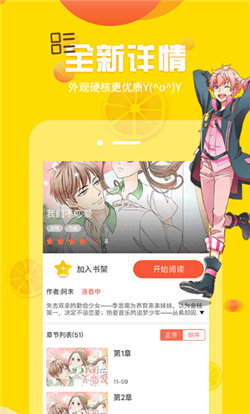 漫小肆免费漫画中心app1.4.5
