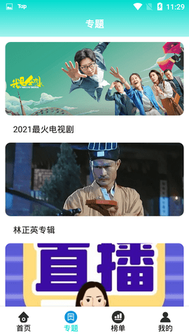 枫叶影视盒子版app安装版在线免费观看app下载v1.6.9