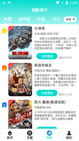 枫叶影视盒子版app安装版在线免费观看app下载v1.6.9