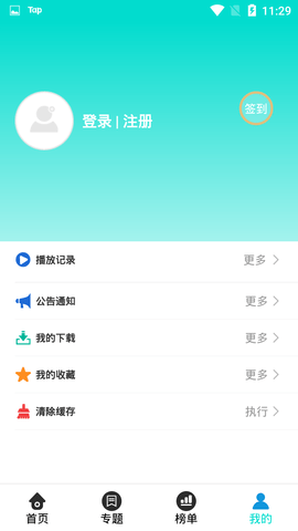 枫叶影视盒子版app安装版在线免费观看app下载v1.6.9
