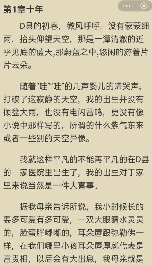 蜗牛看书app安装1.0.8