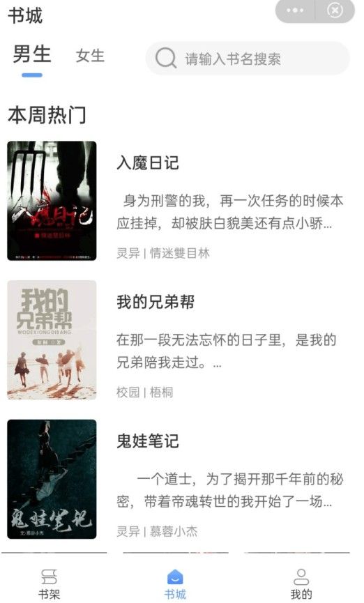 蜗牛看书app安装1.0.8