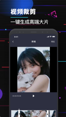 快视频剪辑软件1.3