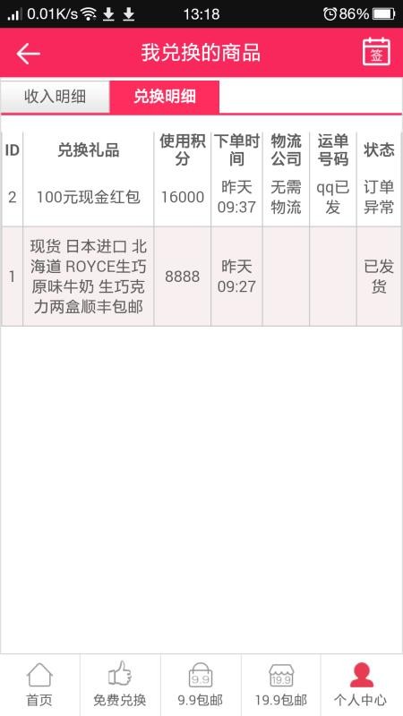 爱淘app02.05.0524