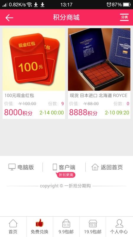爱淘app02.05.0524