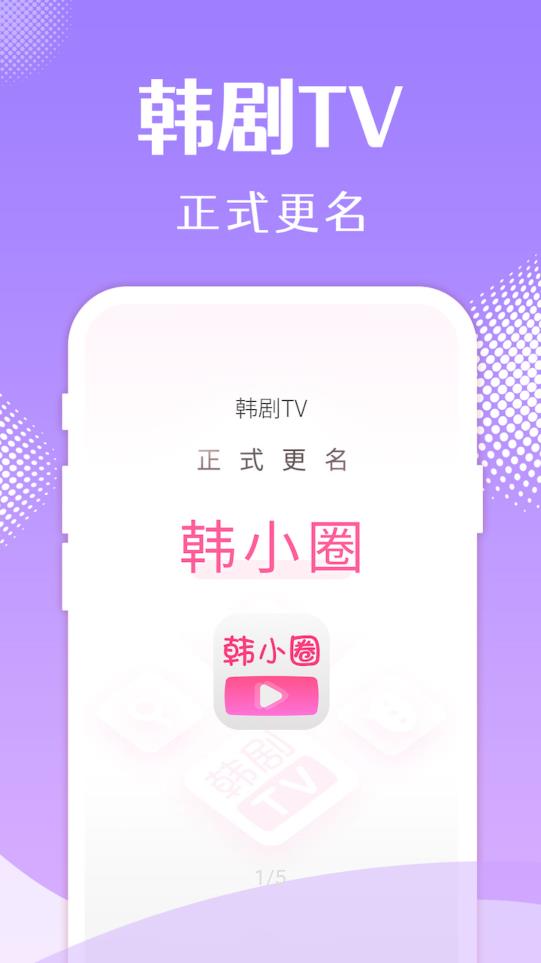 韩小圈7.0版app7.0