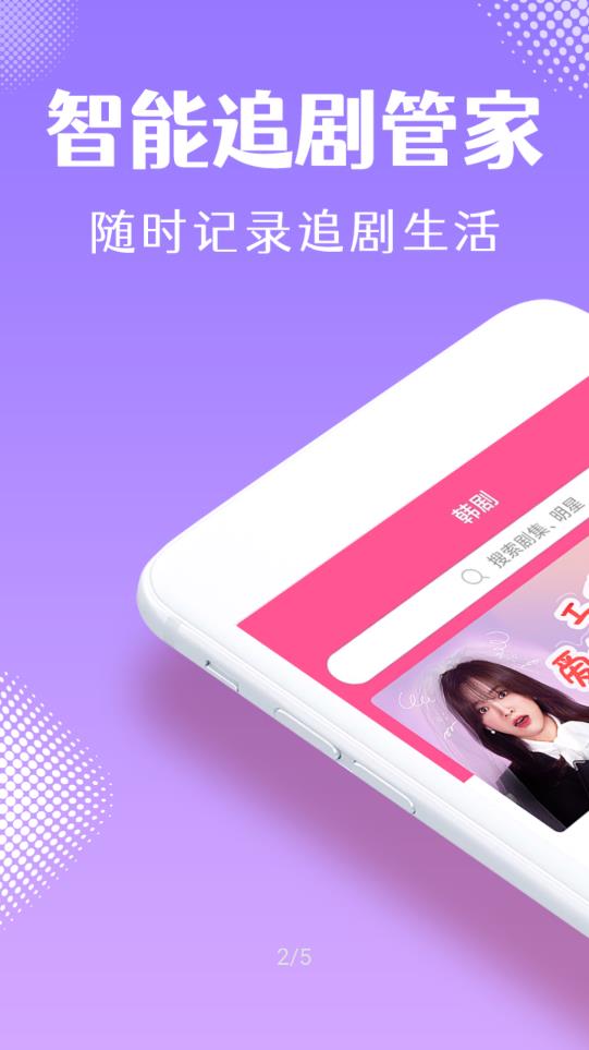 韩小圈7.0版app7.0