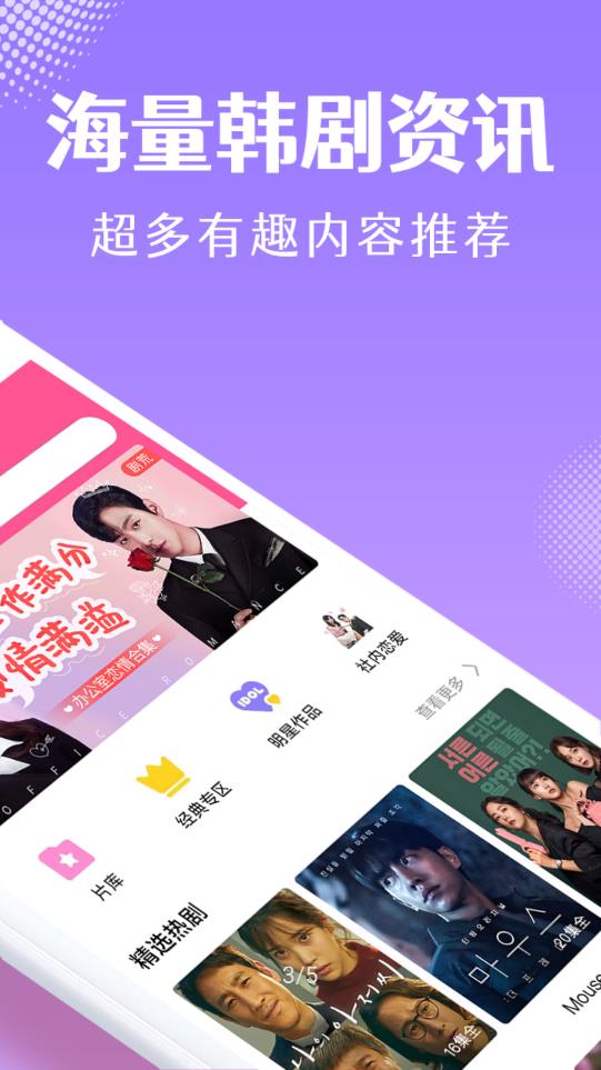 韩小圈7.0版app7.0