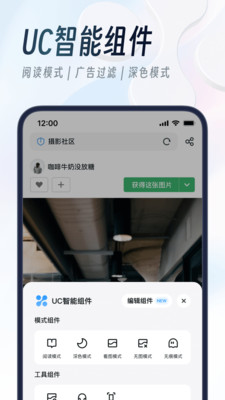 UC浏览器8.2.1经典版app8.2.1