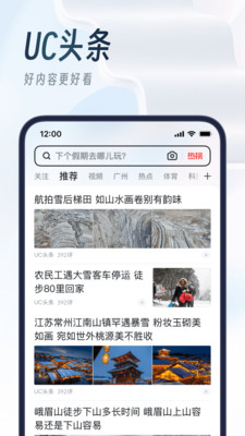 UC浏览器8.2.1经典版app8.2.1
