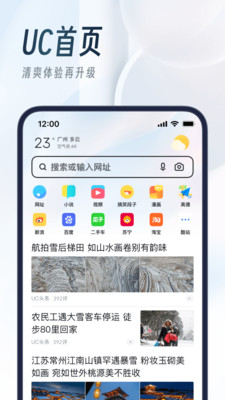 UC浏览器8.2.1经典版app8.2.1