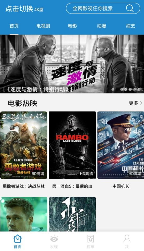 蓝莓影视高清版app2.3.1