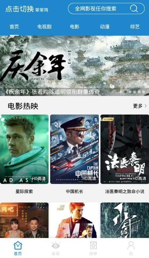 蓝莓影视高清版app2.3.1