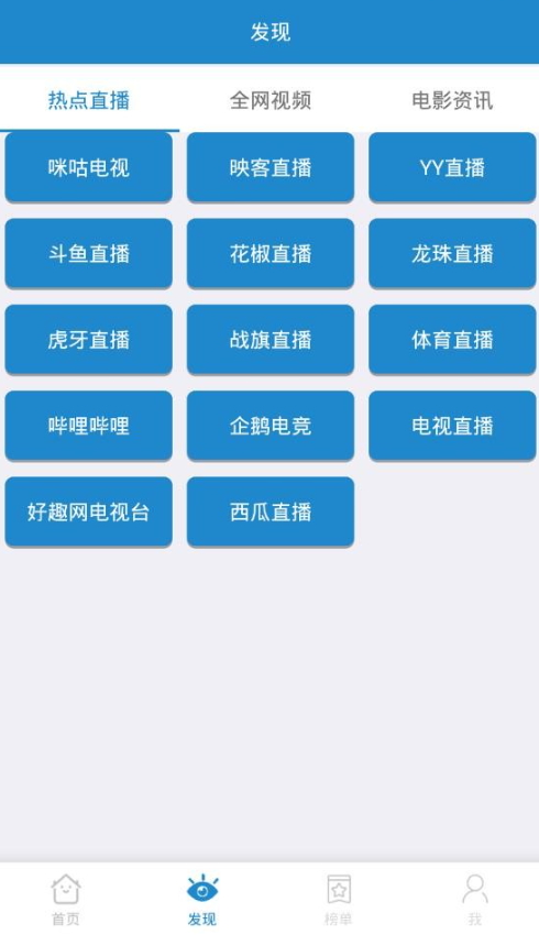 蓝莓影视高清版app2.3.1