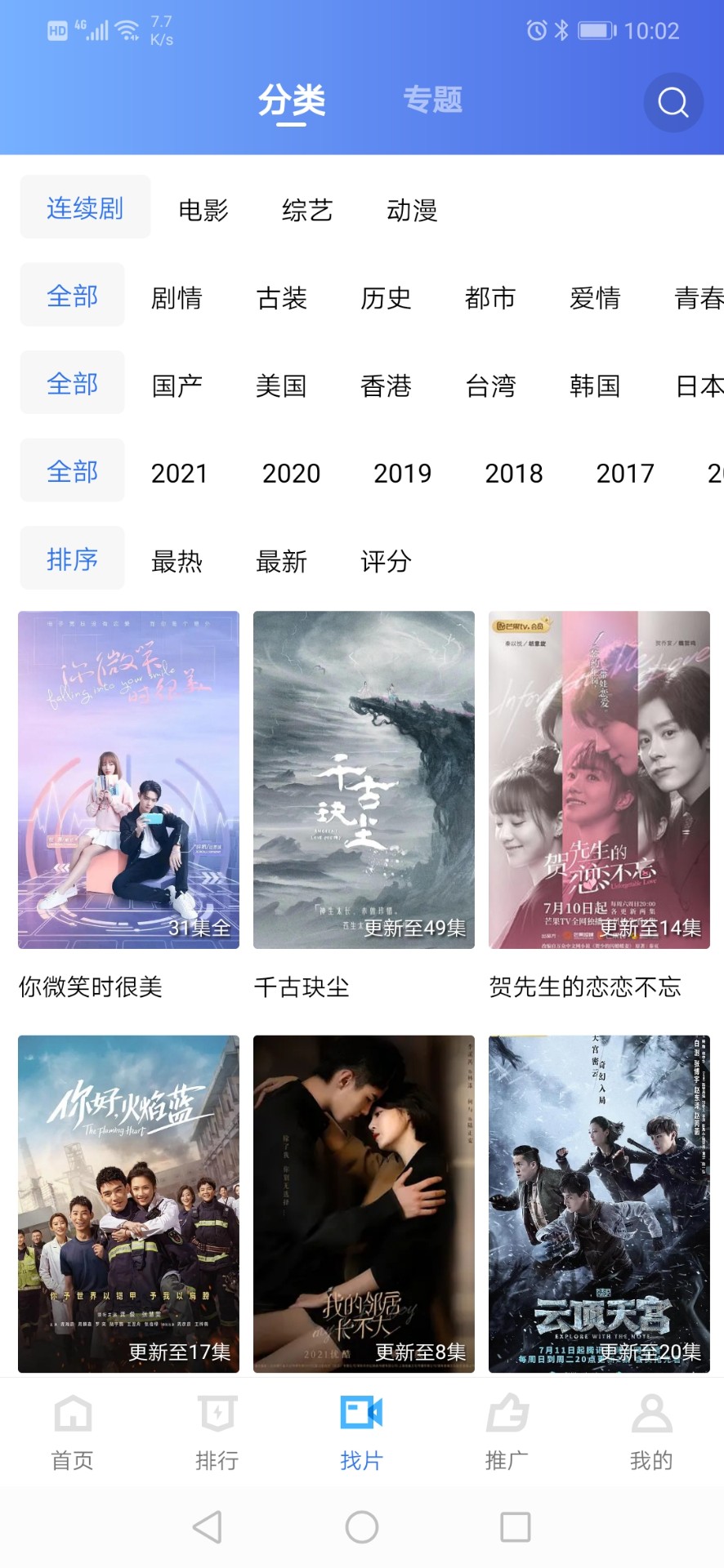 星辰影视去广告版app1.0.7