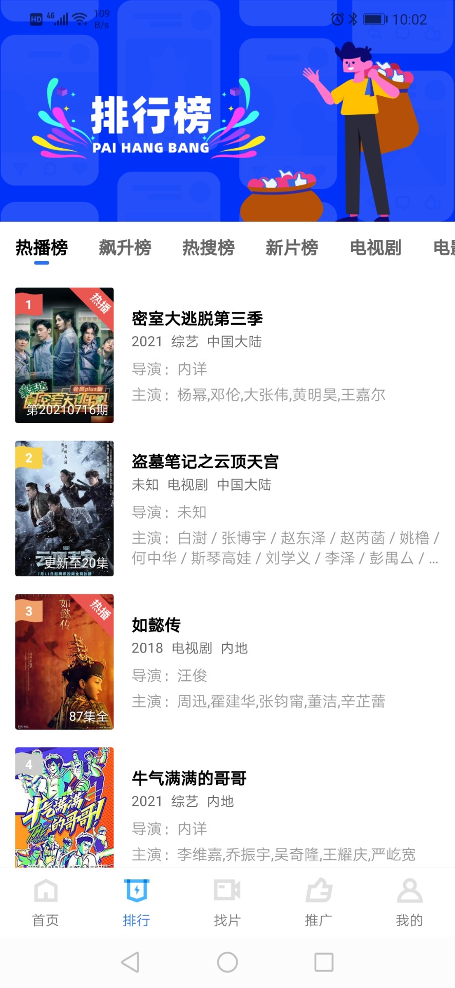 星辰影视去广告版app1.0.7