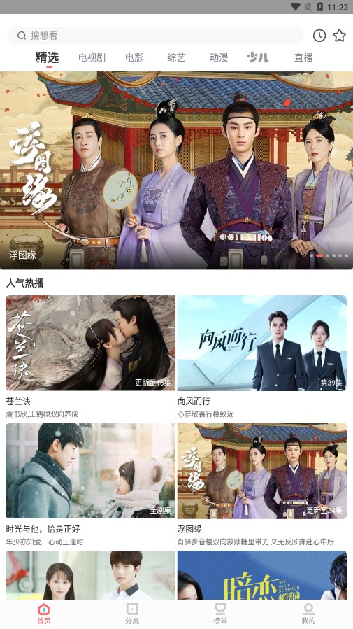 风信影视1.1.0版app1.1.0