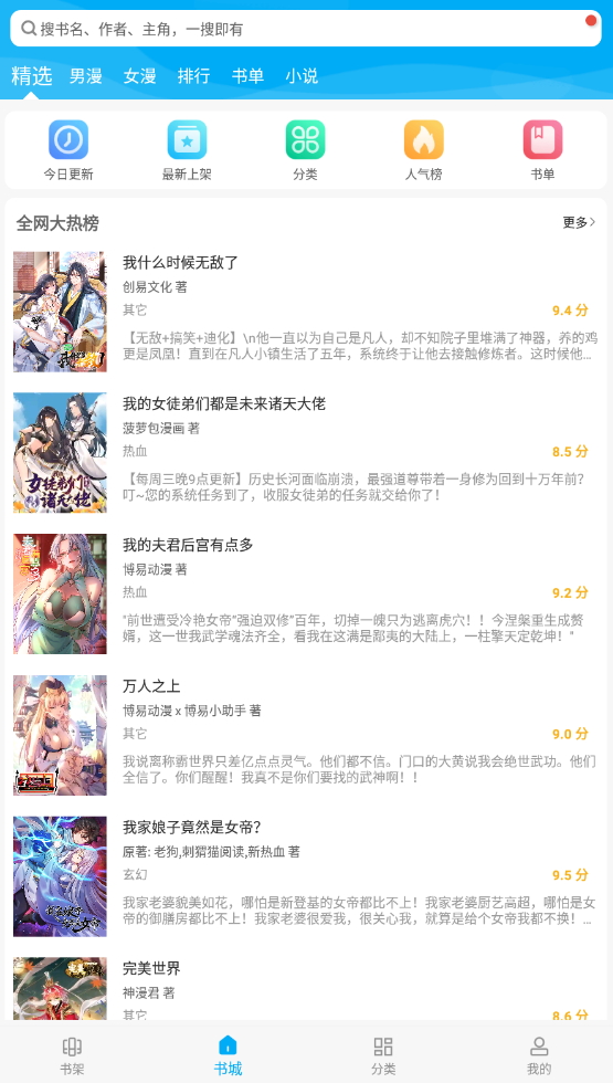 漫画天台正版不闪退app1.4