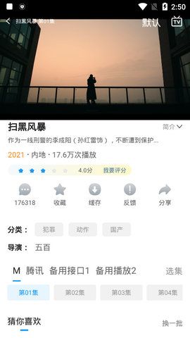 小精灵影院TV版app版app下载-小精灵影院TV版安卓手机下载v1.0.3