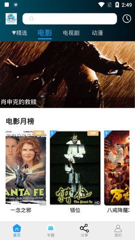 小精灵影院TV版app版app下载-小精灵影院TV版安卓手机下载v1.0.3