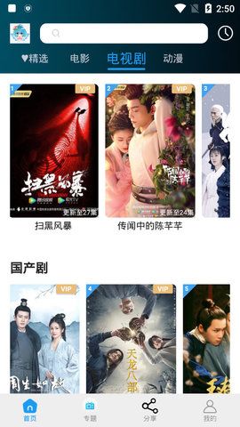 小精灵影院TV版app版app下载-小精灵影院TV版安卓手机下载v1.0.3