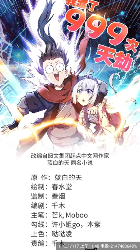 酷笔漫画纯净版app1.0.3
