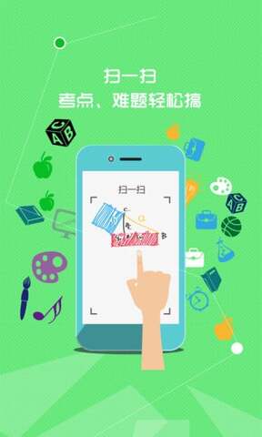 七彩课堂人教版app1.1.1