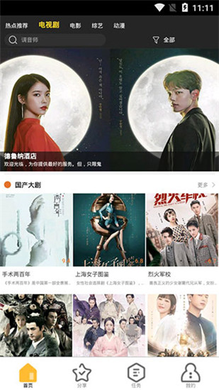 麻辣影视免费版app2.1.0