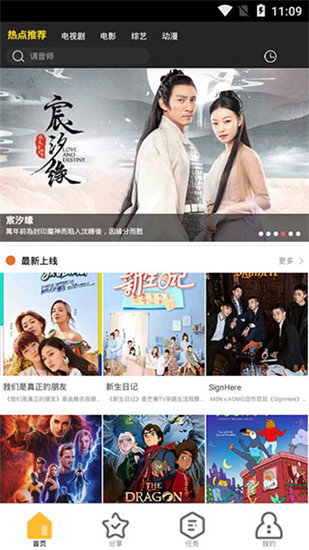 麻辣影视免费版app2.1.0