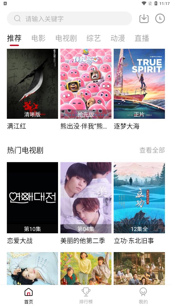 天龙影视最新版app2.1.0