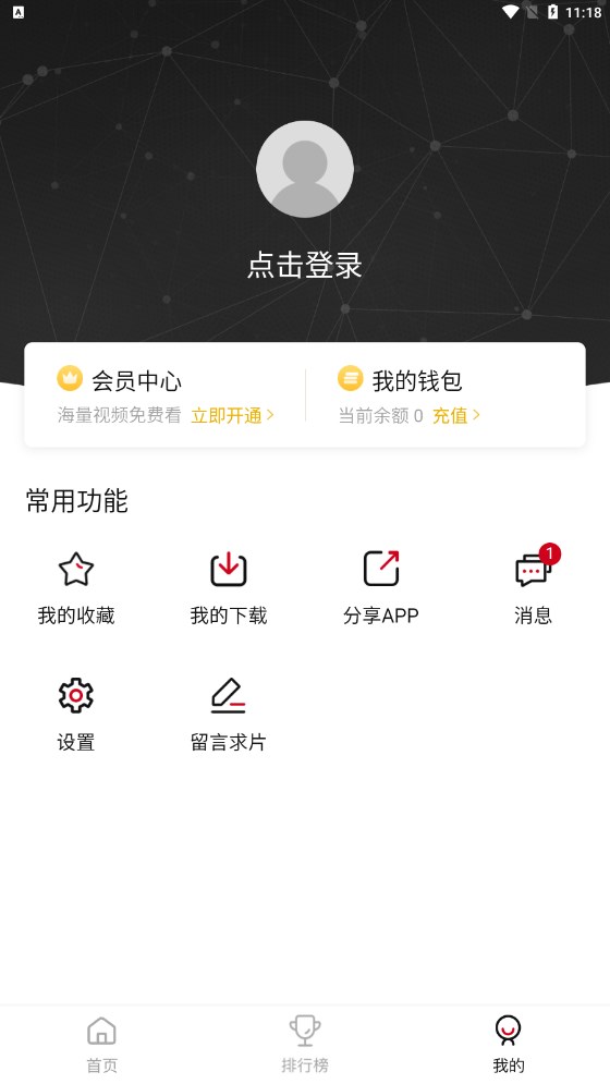 天龙影视最新版app2.1.0