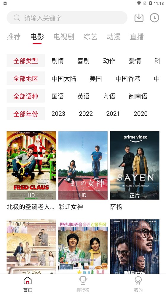 天龙影视最新版app2.1.0