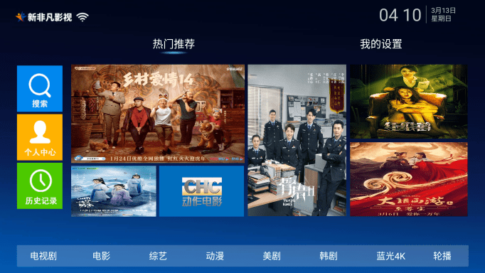 新非凡影视app2.2