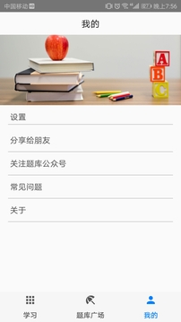 快搜搜题历史版本app1.5