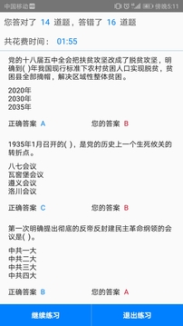 快搜搜题历史版本app1.5