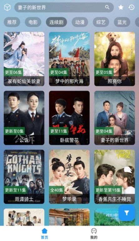 追剧猫去广告版app1.6.02