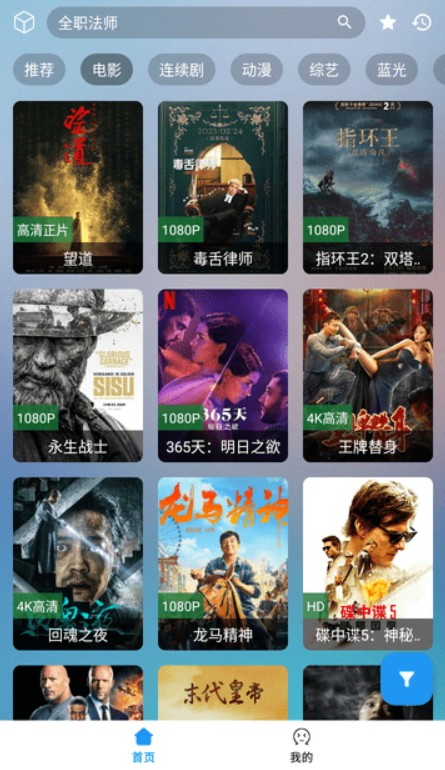 追剧猫去广告版app1.6.02