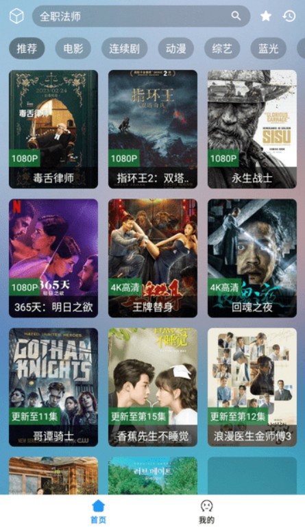 追剧猫去广告版app1.6.02
