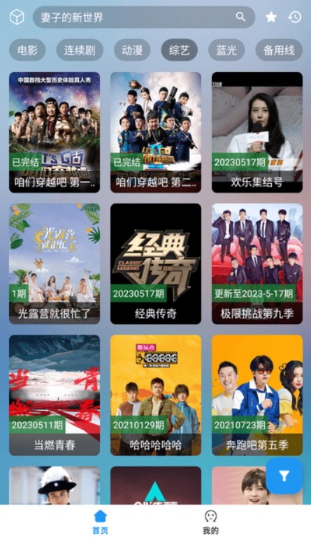 追剧猫去广告版app1.6.02