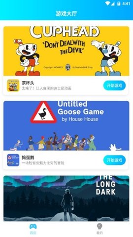饺子云游戏app免广告版1.3.2.144