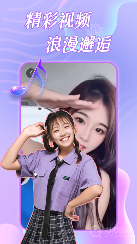 约恋视频交友app1.1.2