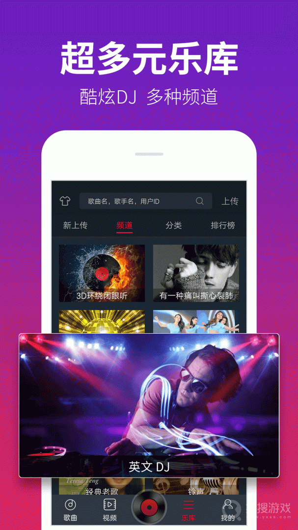 DJ多多app5.5.22