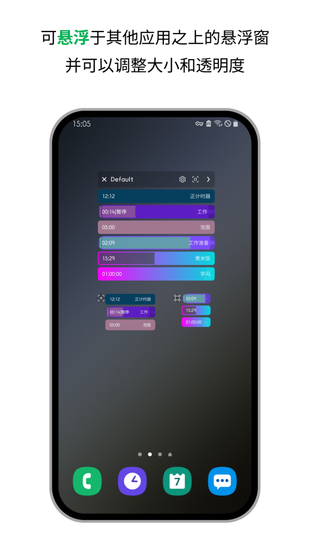 计时器倒计时app3.4.3